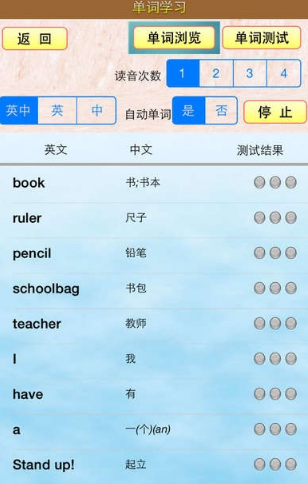 在小虫子点读机中相关特点介绍