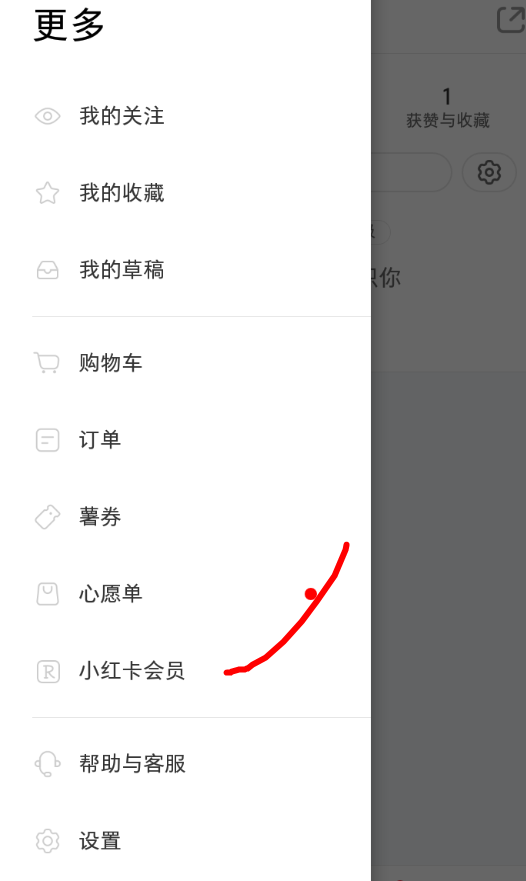 在小红书APP中使用兑换码的详细讲解