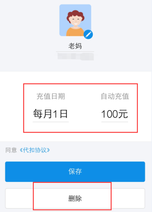 在支付宝中自动充值话费取消的方法