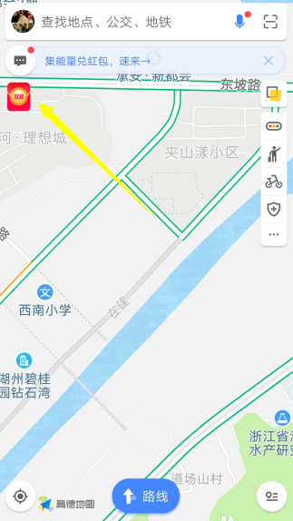 在高德地图里参加双11集能量的操作过程