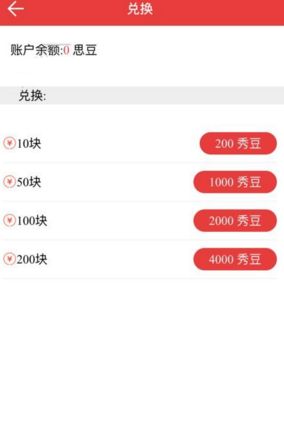 克拉直播APP进行提现的操作流程