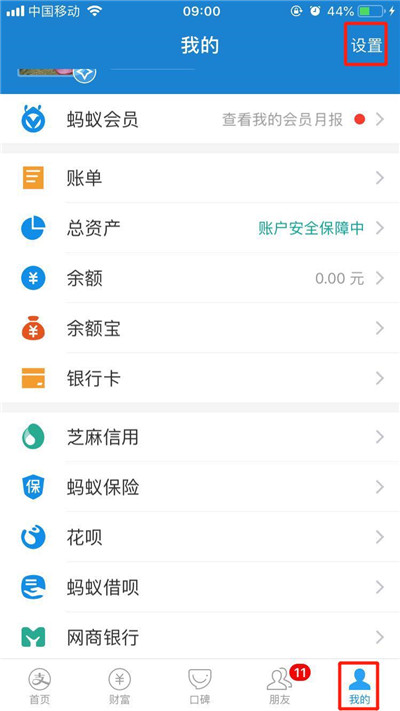 苹果手机更改支付宝免密额度的具体操作