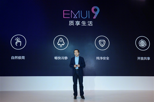 EMUI 9体验:全新UX界面上线
