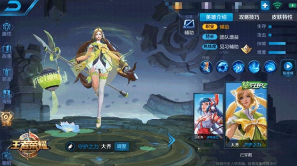 王者荣耀新皮肤来了:可爱!