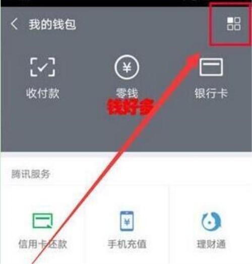 华为mate10设置微信指纹支付的具体操作