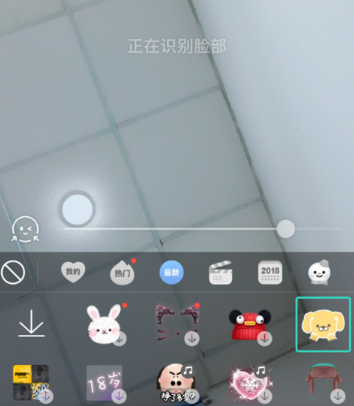 通过FACEU激萌做出表情包的操作流程