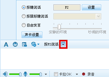 在YY中设置语音的具体讲解
