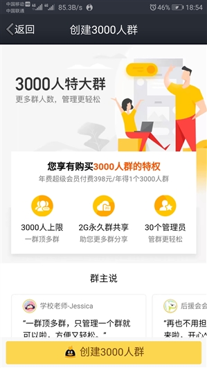 QQ迎来一项超级功能！费用惊人
