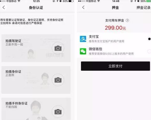 在立刻出行中使用共享汽车的具体操作