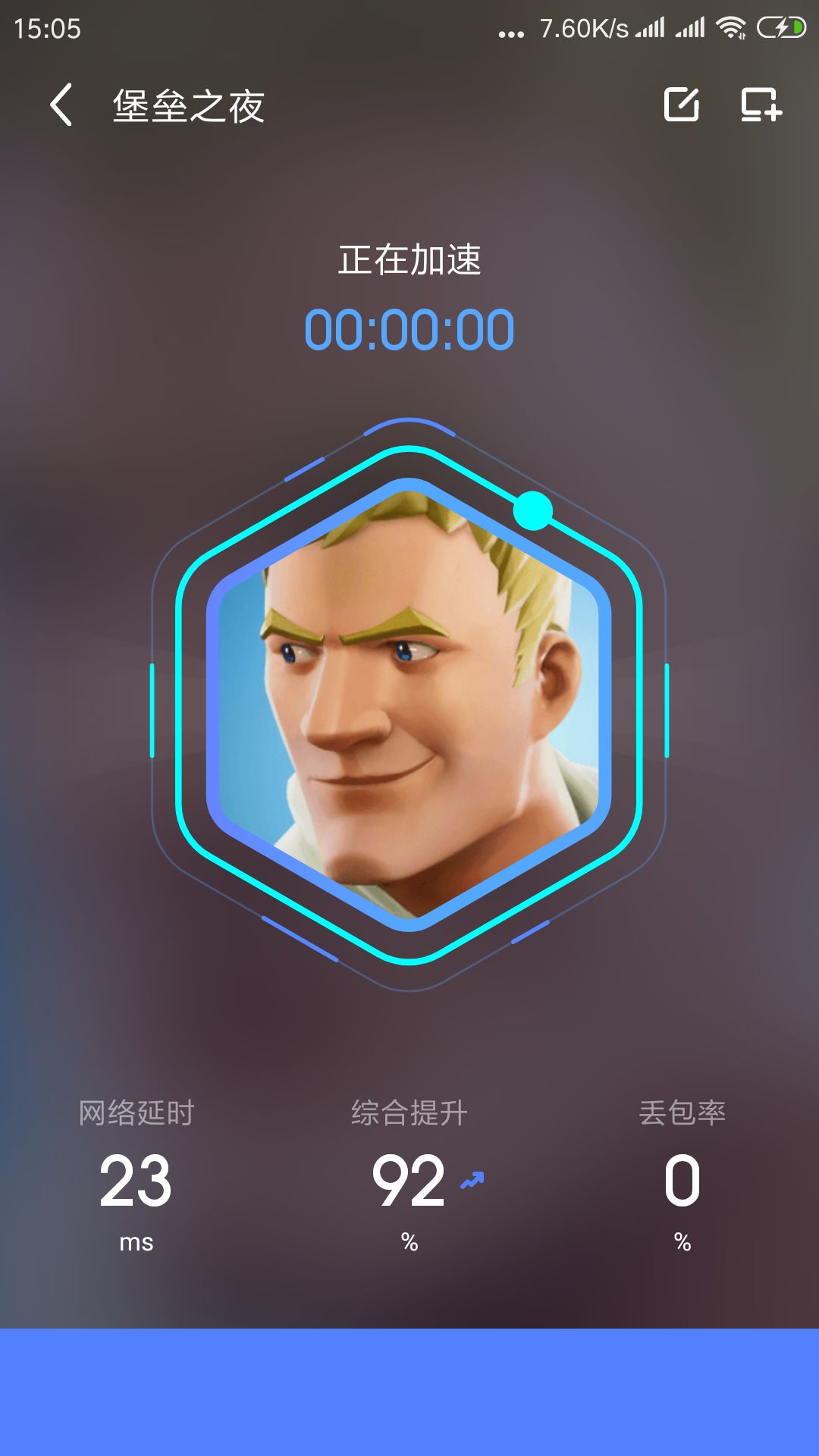 堡垒之夜跳伞闪退与登录失败处理分享