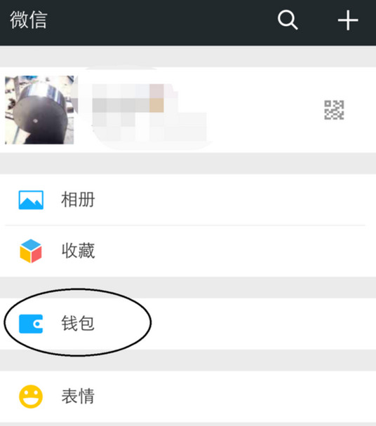 在微信中使用AA收款的详细操作