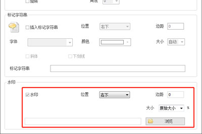 在格式工厂中添加水印的方法