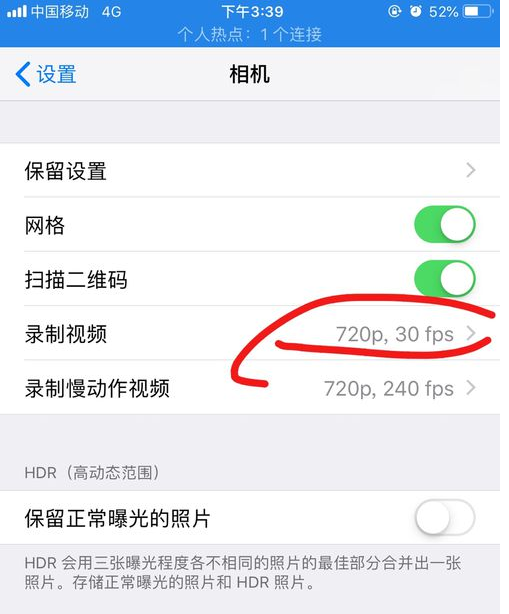 iPhone设置拍照清晰度的具体操作过程
