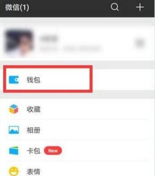 华为mate10设置微信指纹支付的具体操作