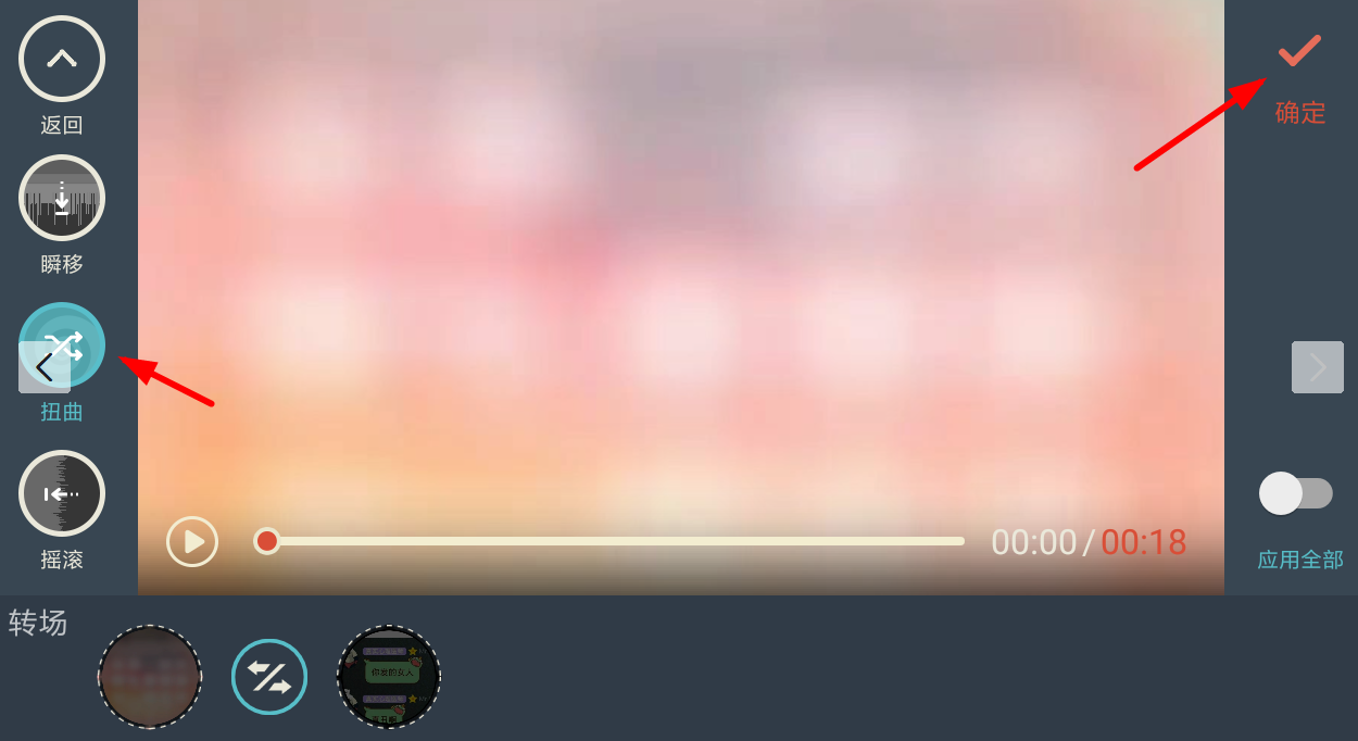 万兴神剪手app中添加转场效果的具体流程