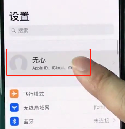 iphonexr进行备份的操作教程分享