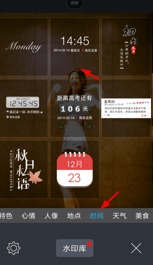 水印相机APP中设置时间的方法