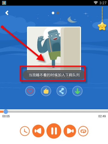 骨碌碌故事屋APP下载故事的基础操作