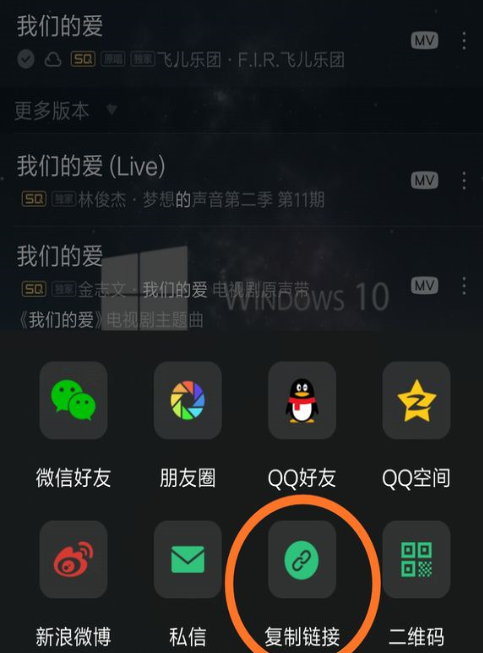 一个木函中下载QQ付费音乐的具体讲解
