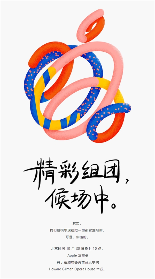 苹果新品意外现身!终于等到它
