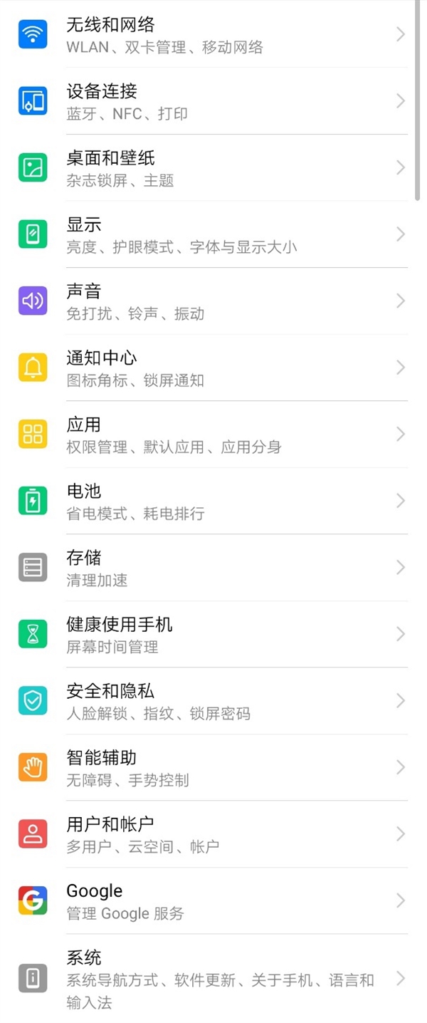 EMUI 9体验:全新UX界面上线