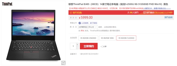 联想ThinkPad E485推512G新品:ThinkPlus随身充免费送