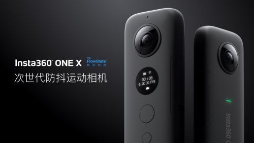 领军品牌Insta360发防抖运动全景相机One X新品:运动爱好者专享
