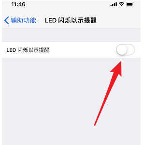 iphone设置信息闪光灯的详细操作