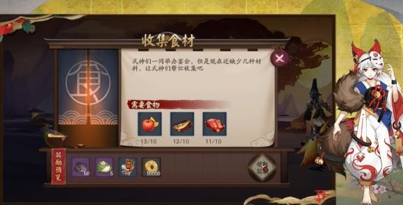 阴阳师回忆之庭玩法分享
