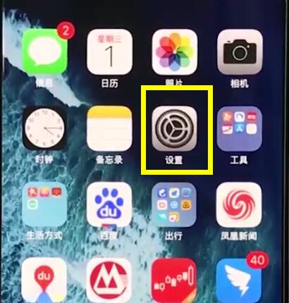 iphonexr设置勿扰模式的操作流程