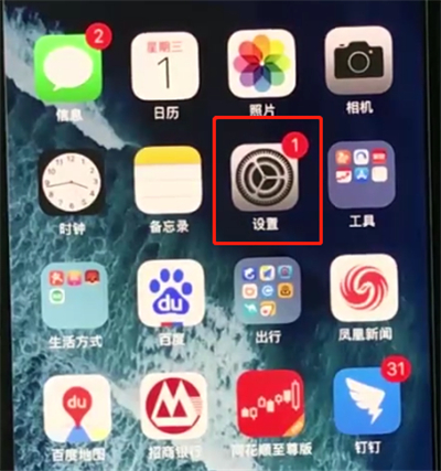 在iphonexr中打开半屏功能的详细教程