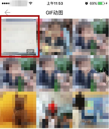 在相册管家中制作出动态图片的讲解