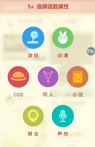 在JUJU中进行发话题的详细方法