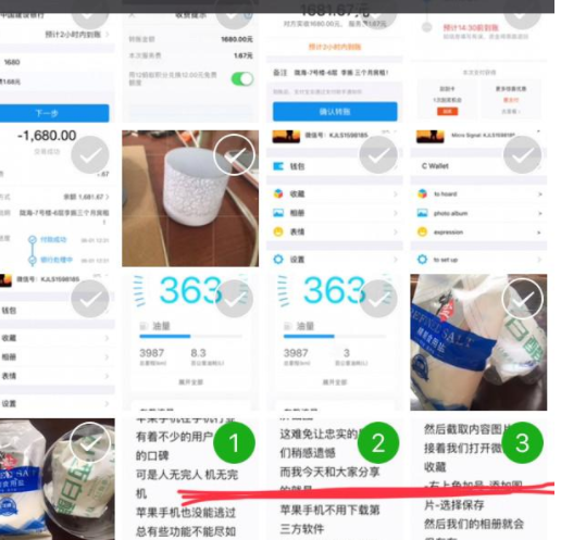 iPhone进行截长图的操作过程