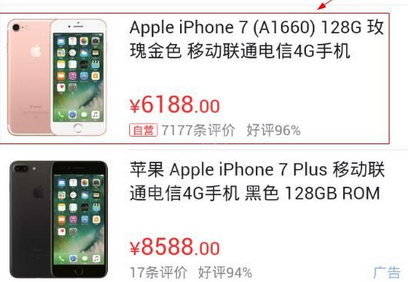 通过一刻千金app分期购物的基础操作