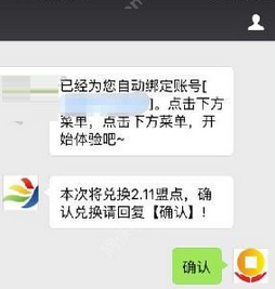 在蜘蛛盟APP中进行提现的详细方法介绍