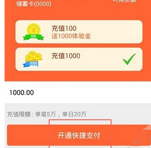 在零钱罐中进行充值的详细方法