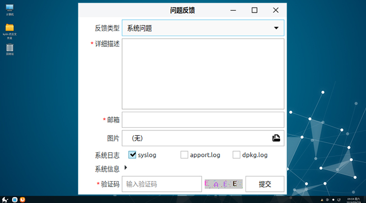优麒麟 18.10正式版上线：焕然一新！