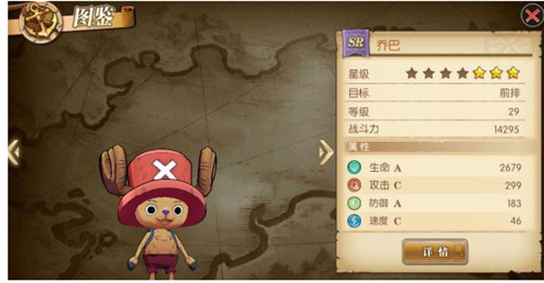 《航海王燃烧意志》PVE阵容详解