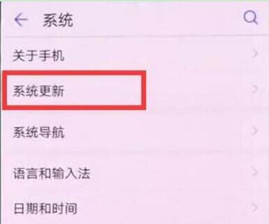 荣耀8xmax关闭系统自动更新的操作流程