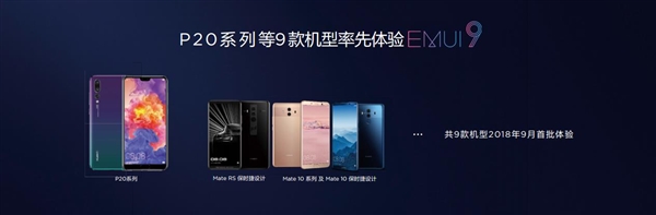 EMUI 9体验:全新UX界面上线