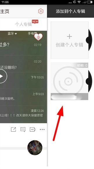啪啪音乐圈APP添加音乐到专辑的详细操作