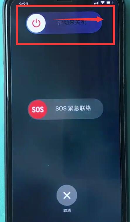 iphonexr进行关机的图文操作讲解