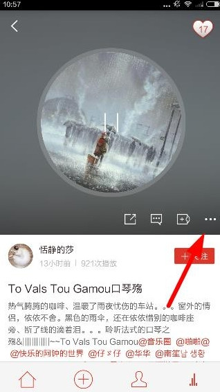 在啪啪音乐圈中给好友送礼物的具体操作