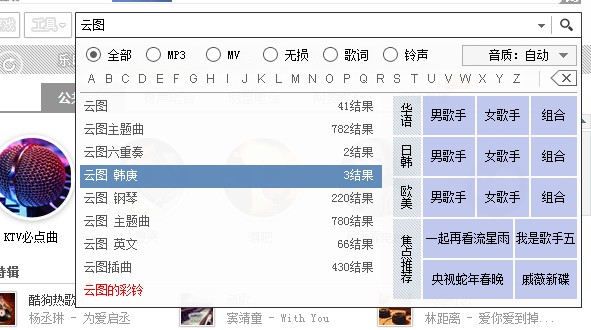 在酷狗音乐中同步qq音乐歌单的方法