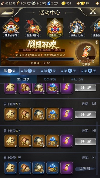 《乱世王者》手游中假日兑换券获得方法