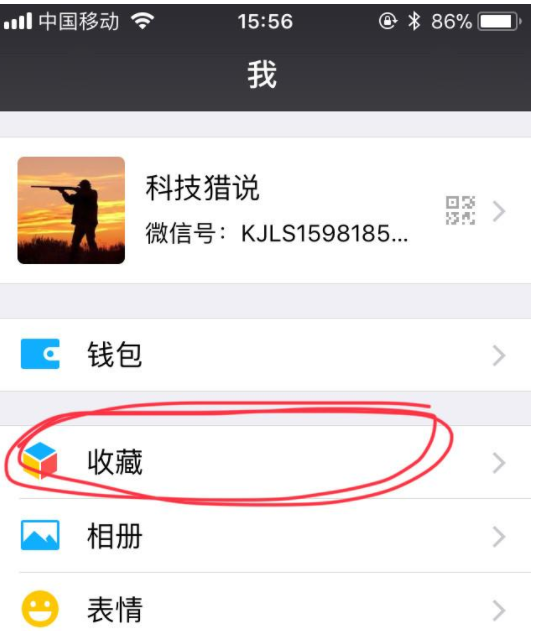 iPhone进行截长图的操作过程