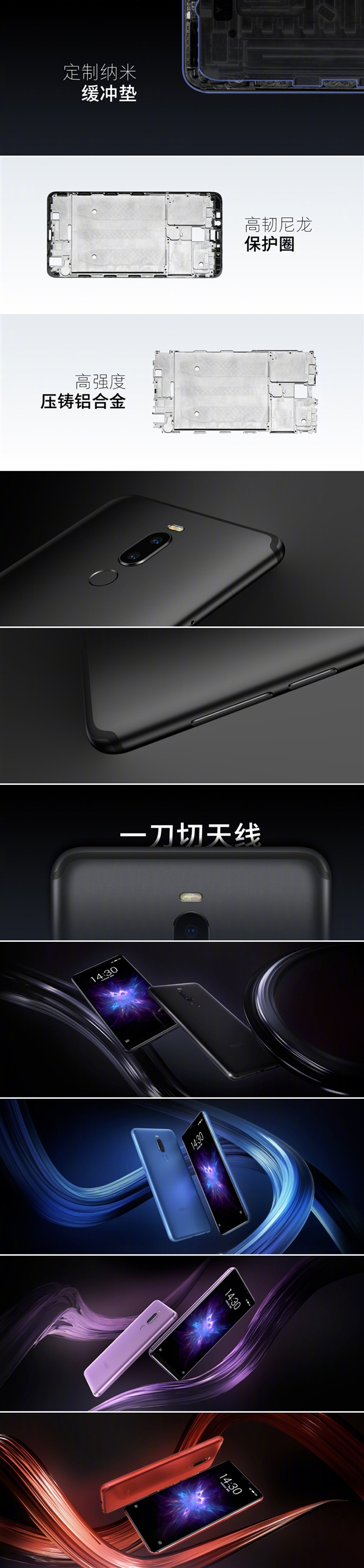 魅族新机Note 8来了：性价狠 ！