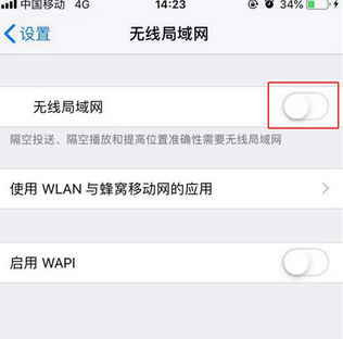在iPhonexr中无线网总是自动打开的处理流程