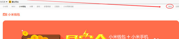 小米钱包APP中提现的详细教程